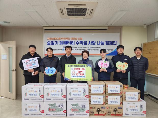 한국승강기안전공단 울산지사, 중구푸드뱅크에 라면 및 김 후원