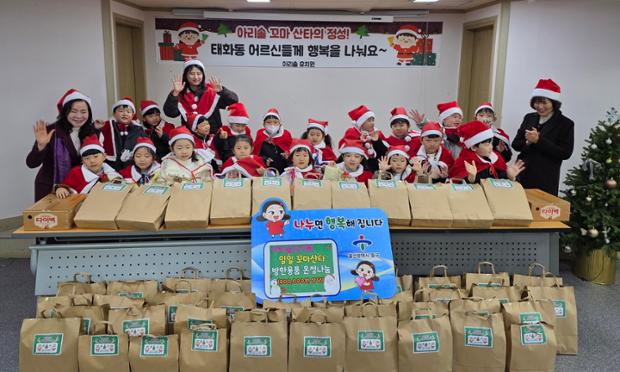 아리솔유치원 일일 꼬마 산타, 취약계층 위한 방한용품 나눔