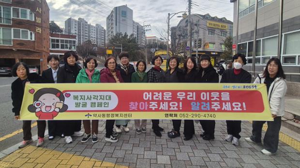 약사동, 한파 대비 복지사각지대 발굴 홍보 활동 실시