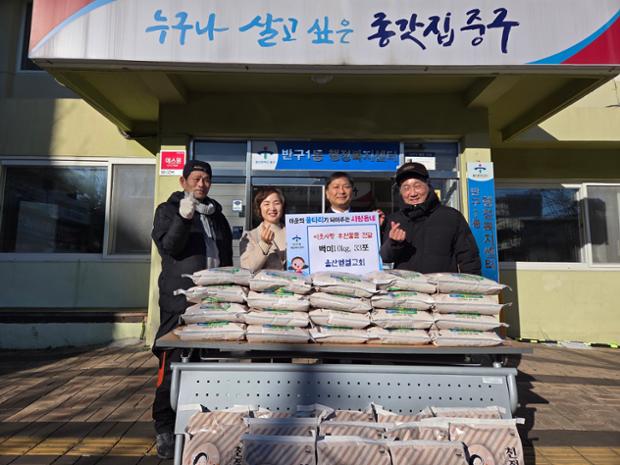 반구1동 벧엘교회, 저소득층 위한 백미 33포 전달