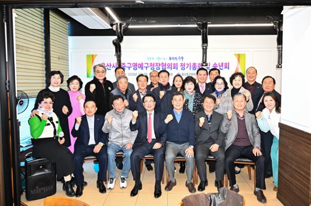 명예구청장 정기총회