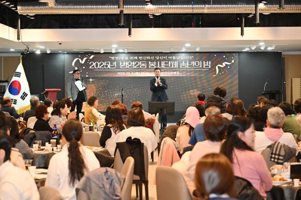 병영2동 송년의밤