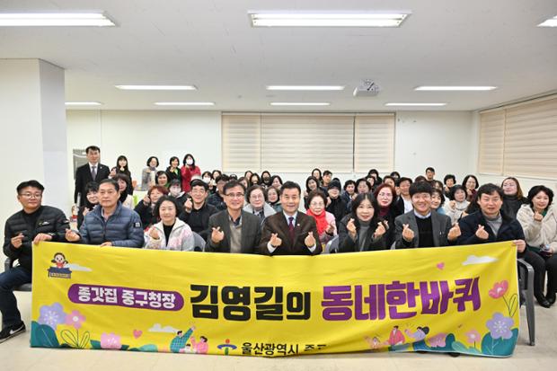 종갓집 중구청장의 동네한바퀴