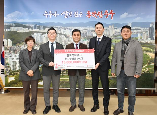 한국석유공사 반찬꾸러미 전달