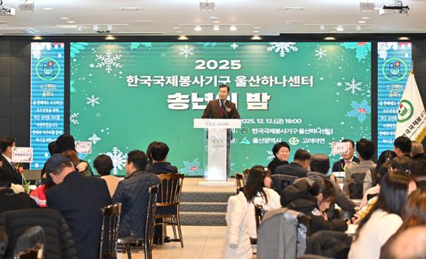 울산하나센터 송년의 밤