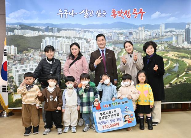 푸르지오2차 행복한 어린이집 이웃돕기