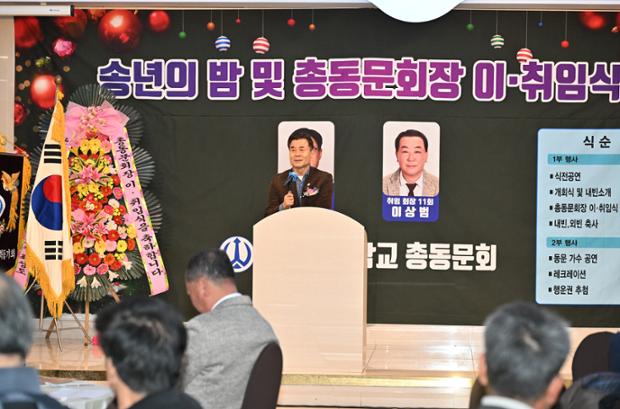 학성초 총동창회