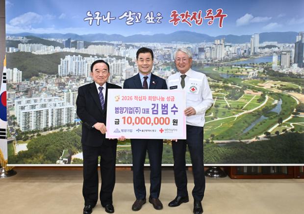 김범수 회장 적십자회비