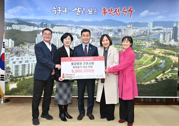 동강병원 간호사 이웃돕기