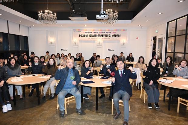 중구 도서관운영위원회, 2026년 신년회 개최