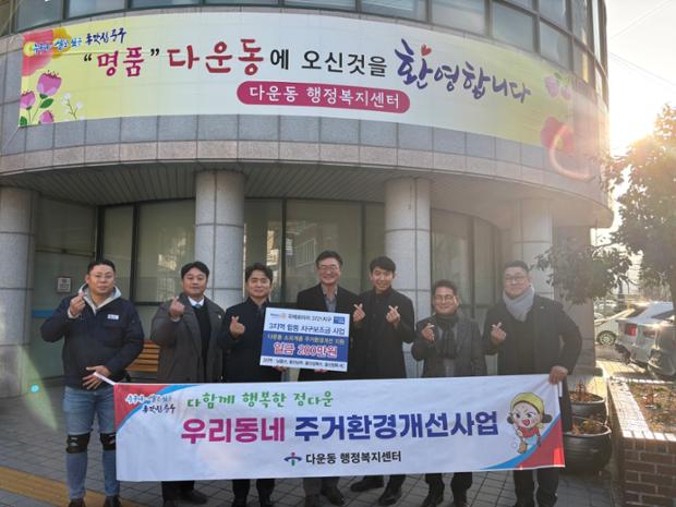 국제로타리 제3721지구 울산상록수 로타리클럽·다운동, 취약계층 주거환경 개선사업...