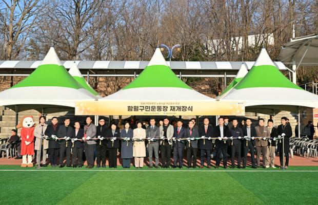 함월구민운동장 노후시설 개선·보수 마치고 재개장