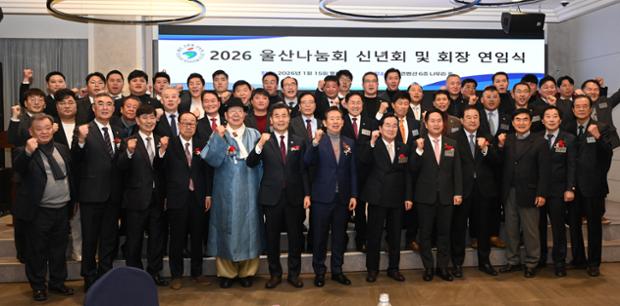 울산나눔회, 신년회 및 회장 연임식 개최