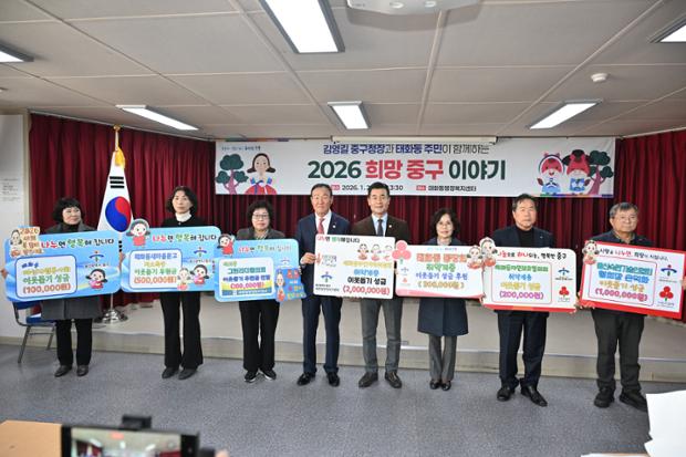 태화동 자생단체 및 개인기부자, 이웃돕기 성금 전달