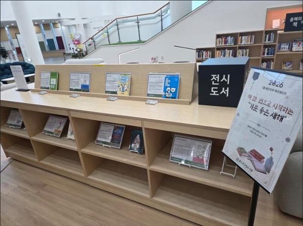 울산종갓집도서관, 1월 책 추천 전시(북 큐레이션) 운영
