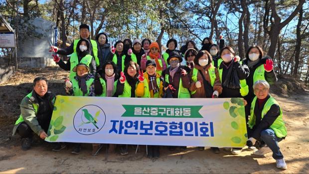 태화동 자연보호협의회, 1월 월례회 개최 및 환경정비 활동 실시