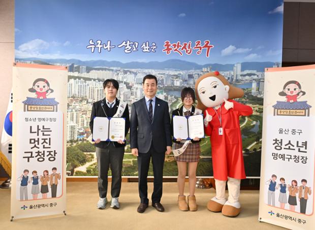 “하루 동안 행정 현장 직접 경험해요”…중구, ‘1일 청소년 명예구청장’ 운영