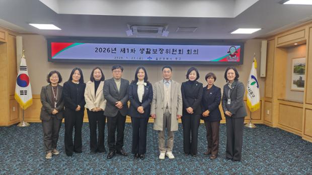 중구, 2026년 제1차 중구생활보장위원회 개최