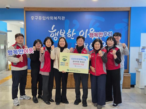 도란도란행복나눔봉사단, 중구종합사회복지관에 결식아동 후원금 100만 원 전달