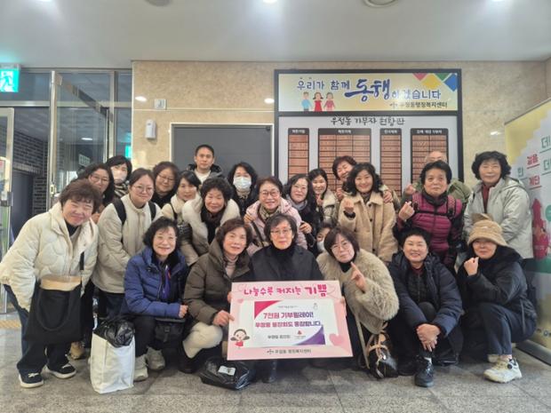 우정동·주민자치위원회·통장회, 사회복지공동모금회 '7천 원 기부 릴레이' 동참