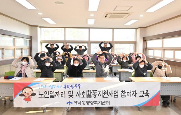 약사동, 노인일자리 및 사회활동지원사업 참여자 안전교육 실시