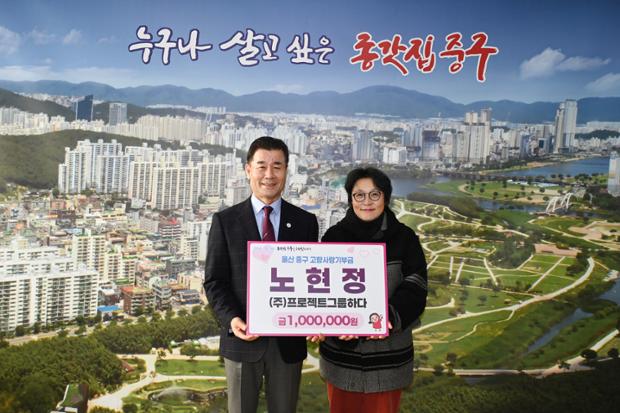노현정 ㈜프로젝트그룹하다 대표, 고향사랑기부금 100만 원 전달