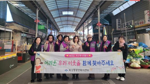 학성동 지역사회보장협의체, 겨울철 복지사각지대 발굴 홍보 활동 실시