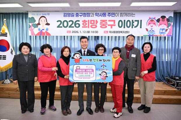 약사동 아름다운사람들, 이웃돕기 성금 100만 원 후원