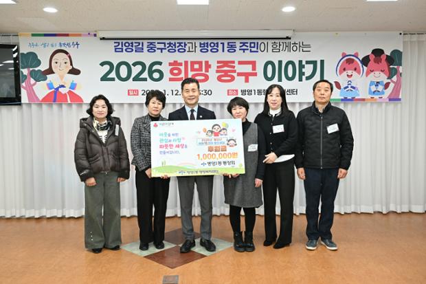 병영1동 통장회 이웃돕기 성금 100만 원, 남윤경 그린리더 병영1동협의회 회장 ...