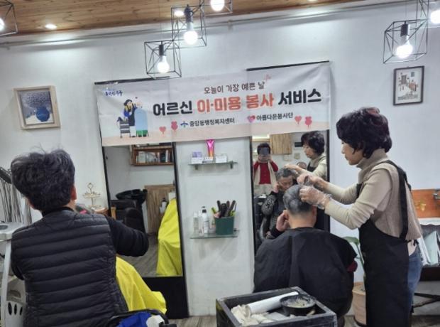 중앙동·아름다운 봉사단, 취약계층 이미용 봉사활동 실시