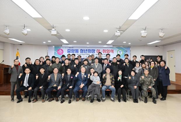 중앙동 청년회, 중앙동 청년회장 이·취임식 개최