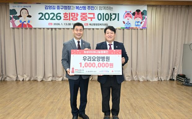 김태웅 우리요양병원 이사장, 이웃돕기 성금 100만 원 전달