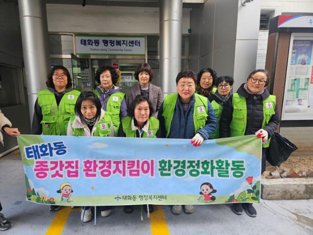 태화동 종갓집 환경지킴이, 골목길 환경정비 봉사활동 실시