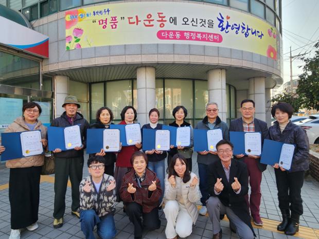 다운동, 신규·재위촉 통장 9명에게 위촉장 수여