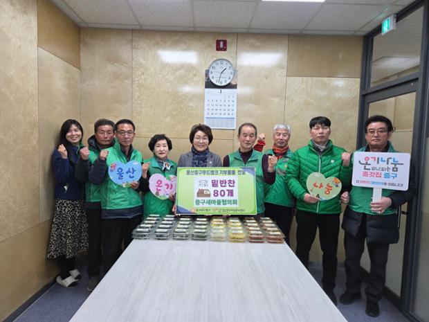 중구새마을협의회, 중구푸드뱅크에 밑반찬 80개 기부