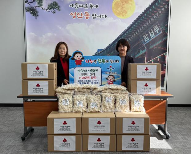 엠에스산업개발 주식회사, 취약계층 위한 떡국떡 100개 전달