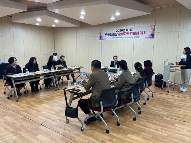 2026년 제1회 중구문화의전당 운영자문위원회 개최