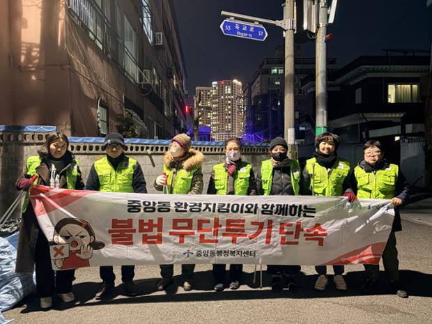 중앙동 환경지킴이, 학산동 일대에서 쓰레기 무단투기 단속 실시