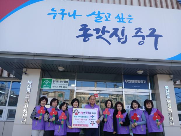 복산동 지역사회보장협의체, 이웃돕기 온누리상품권 150만 원 전달