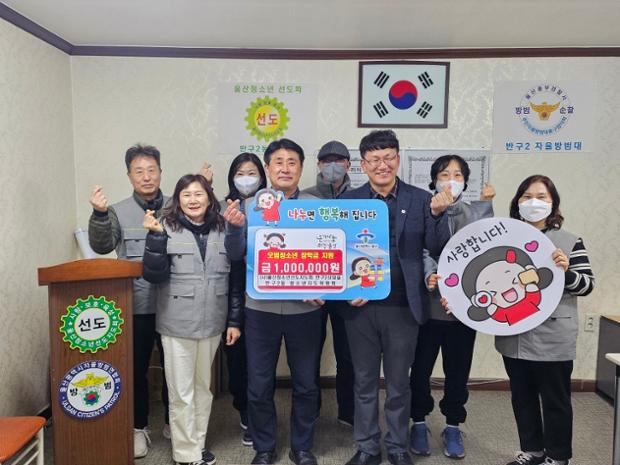 반구2동 청소년지도위원회, 저소득가정 청소년 위한 장학금 100만 원 전달
