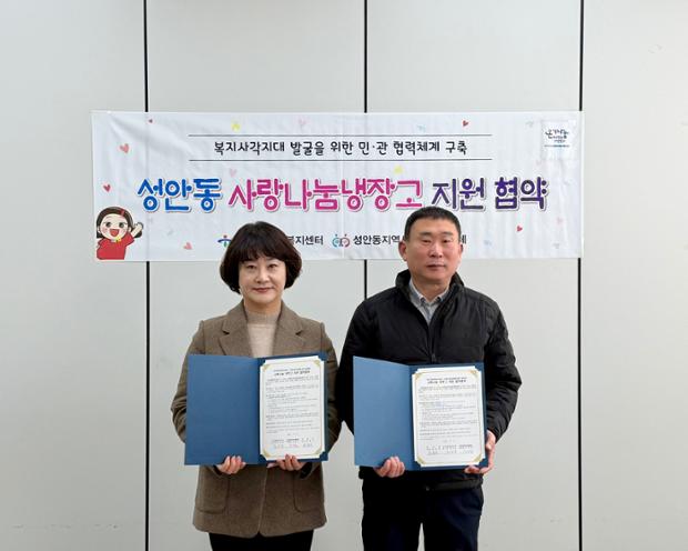 성안동 행정복지센터 “사랑을 담아 만든 떡으로 따뜻함을 나눠요”