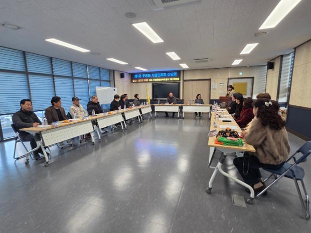  우정동 주민자치위원회, 자생단체장 간담회 진행