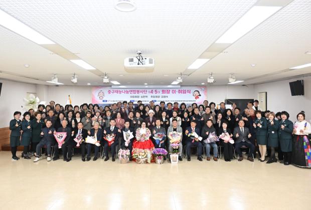 울산중구자원봉사센터 중구재능나눔연합봉사단, 제4·5대 회장 이·취임식 개최