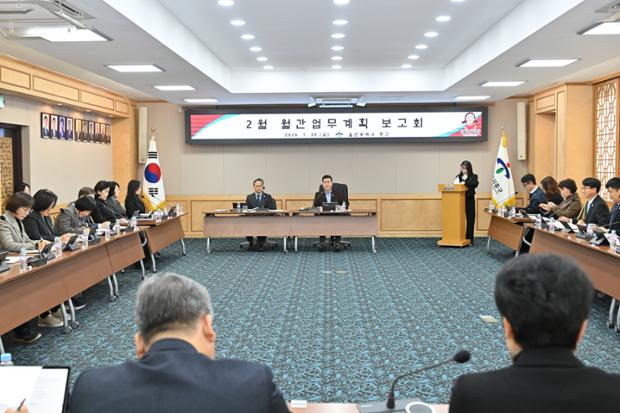 중구, 2월 월간업무계획보고회 개최 