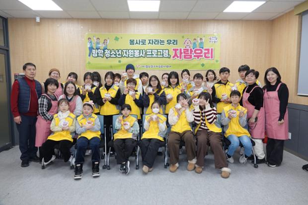 울산중구자원봉사센터, ‘자람우리’ 청소년 방학 프로그램 운영