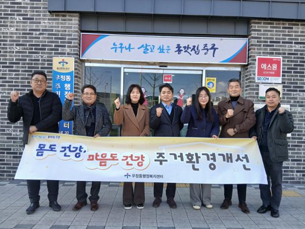 국제로타리 3721지구 3지역(상록수), 우정동 홀몸 어르신 주거환경 개선사업 실...