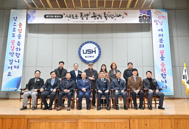 울산고등학교, 제70회 졸업식 개최