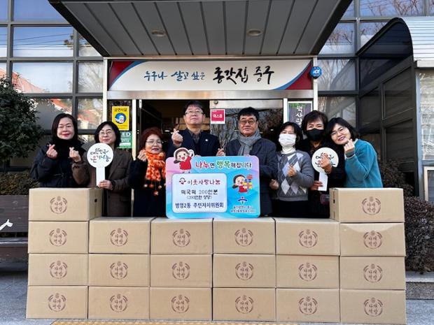 병영2동 주민자치위원회, 이웃돕기 떡국떡 200인 분 전달