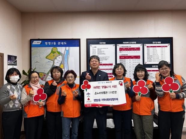병영2동 지역사회보장협의체, 취약계층 위한 설맞이 온누리상품권 150만 원 전달