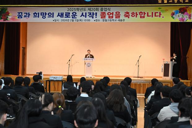 함월고등학교, 제20회 졸업식 개최